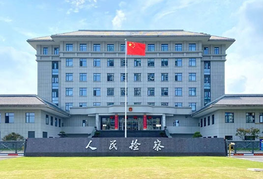 英特曼成功助力都勻市人民 檢察院“兩房”新址項(xiàng)目